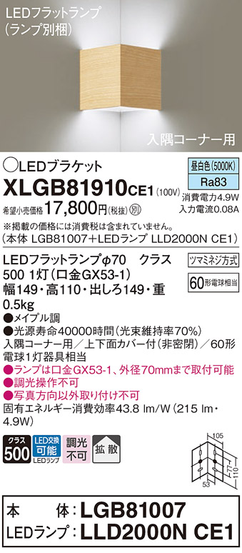 XLGB81910CE1