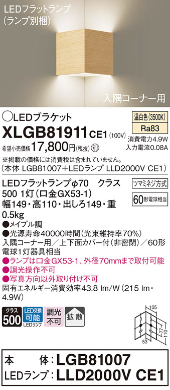 XLGB81911CE1