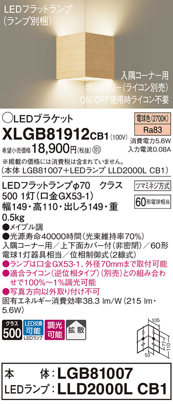 XLGB81912CB1