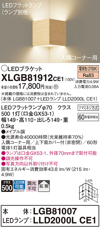 XLGB81912CE1