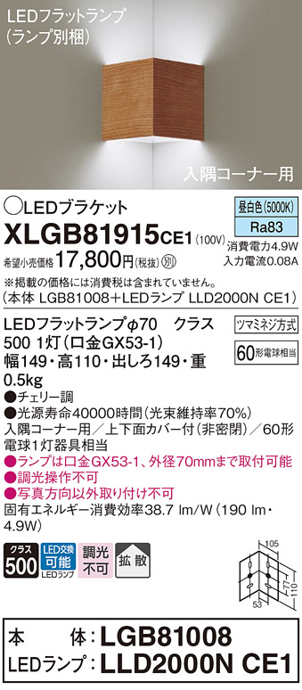 XLGB81915CE1