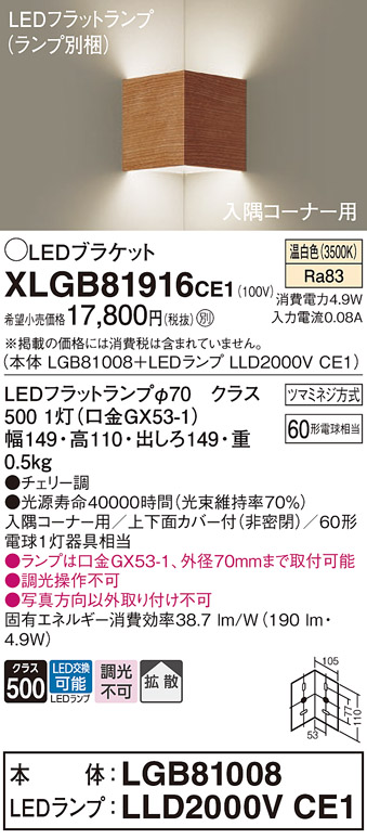 XLGB81916CE1