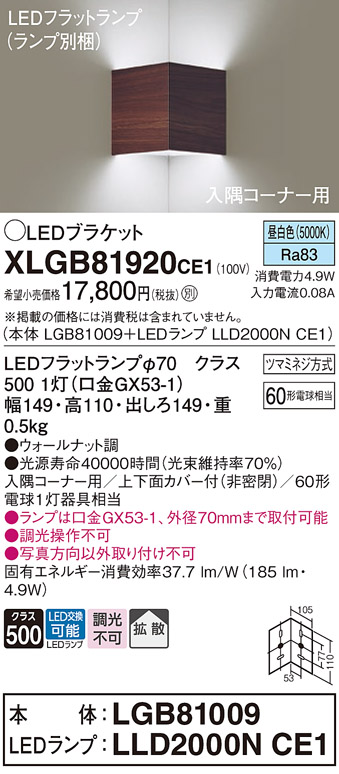 XLGB81920CE1