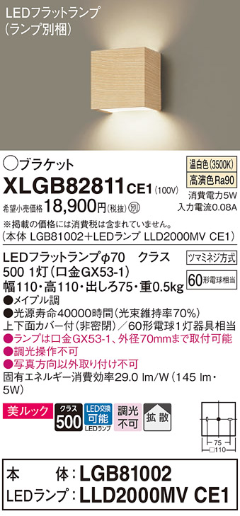 XLGB82811CE1