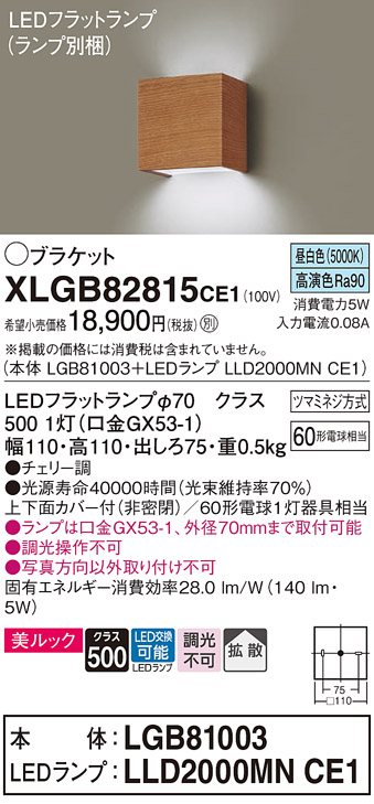 XLGB82815CE1