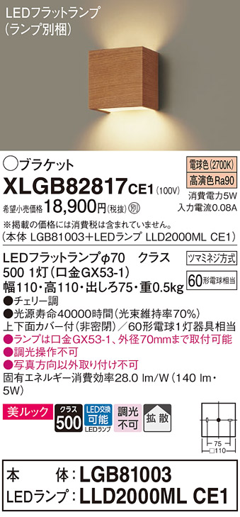 XLGB82817CE1
