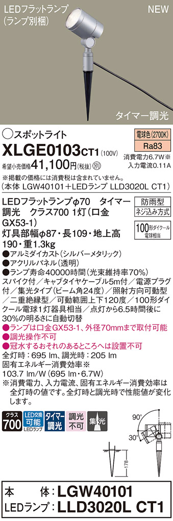 XLGE0103CT1