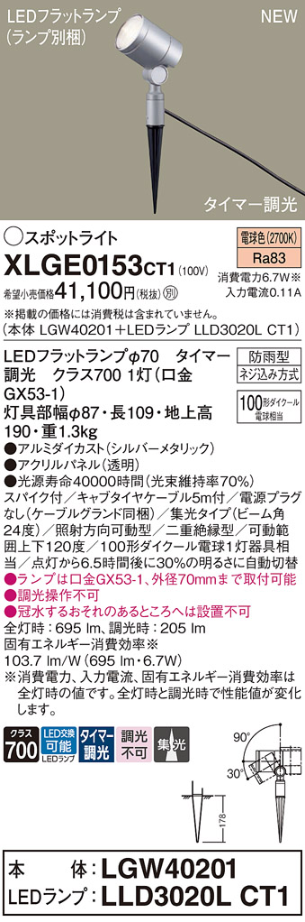 XLGE0153CT1