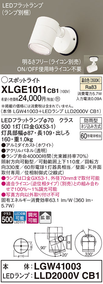 XLGE1011CB1