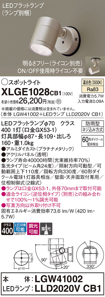 XLGE1028CB1