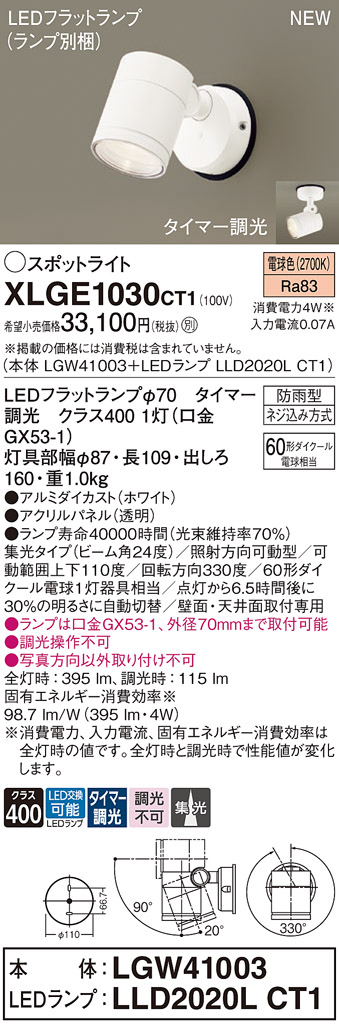 XLGE1030CT1