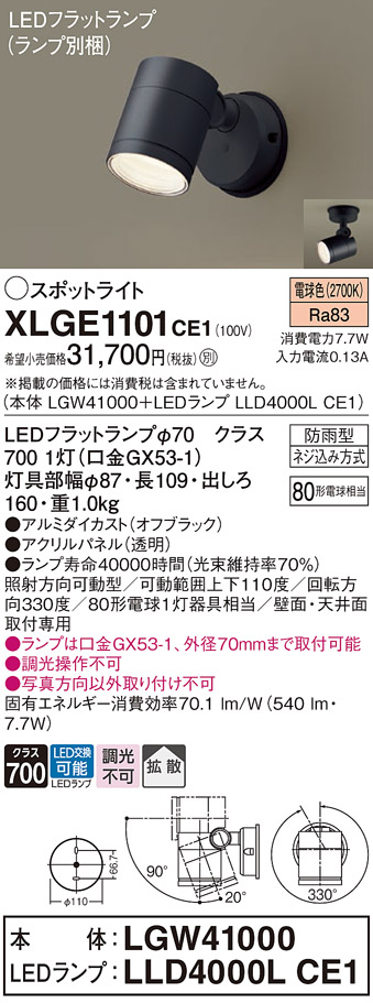 XLGE1101CE1