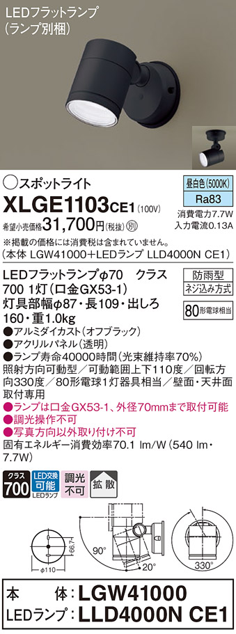 XLGE1103CE1