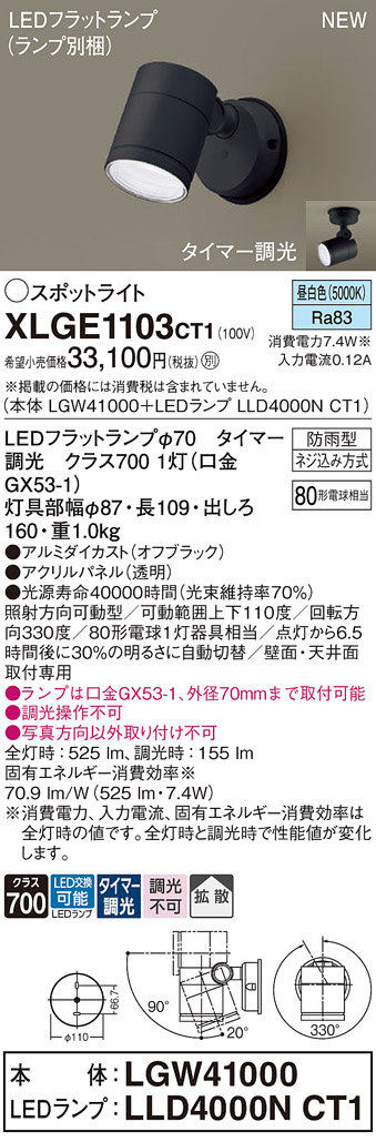 XLGE1103CT1
