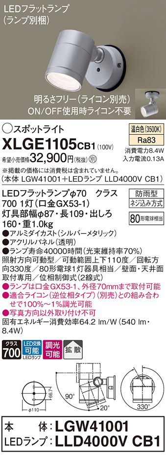 XLGE1105CB1