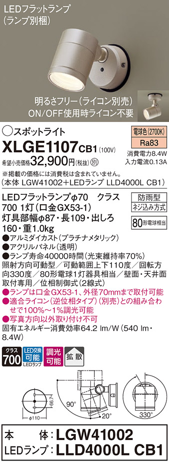 XLGE1107CB1