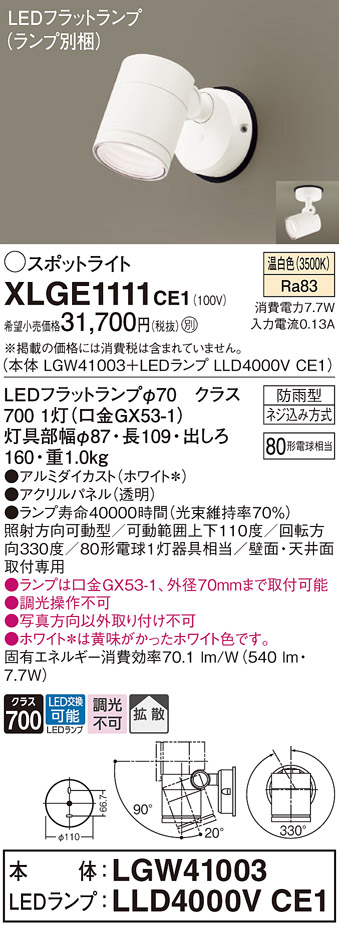 XLGE1111CE1