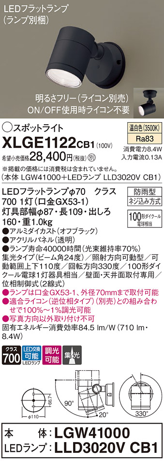 XLGE1122CB1