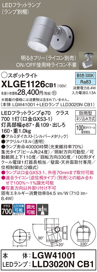 XLGE1126CB1