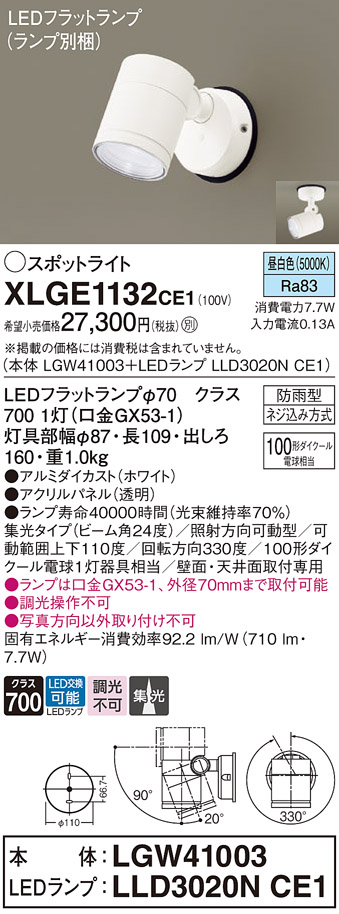 XLGE1132CE1