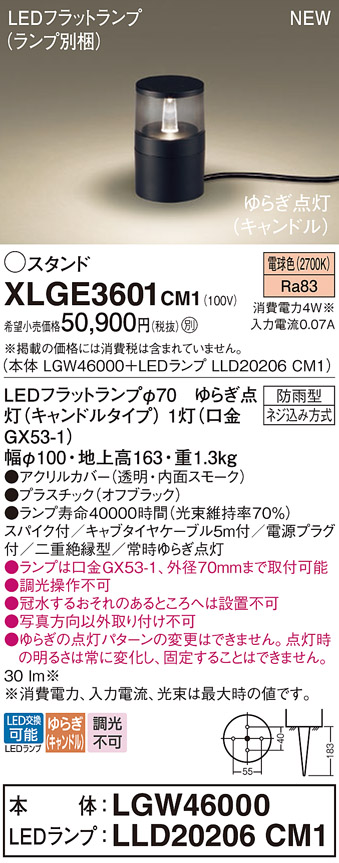 XLGE3601CM1