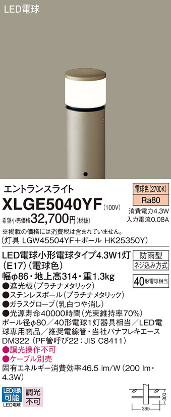 XLGE5040YF