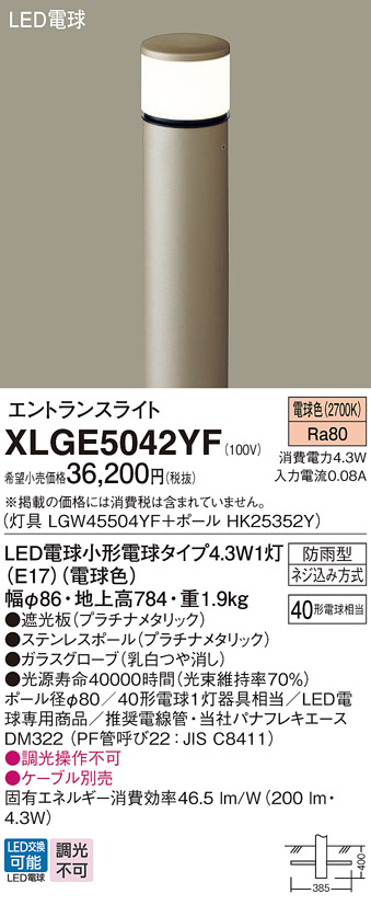 XLGE5042YF