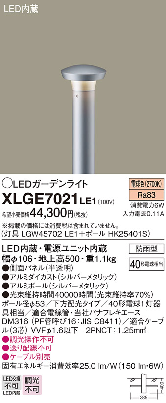 XLGE7021LE1
