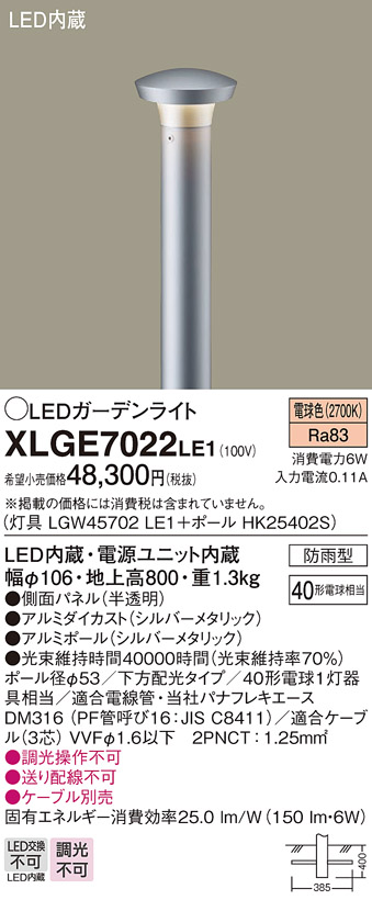 XLGE7022LE1