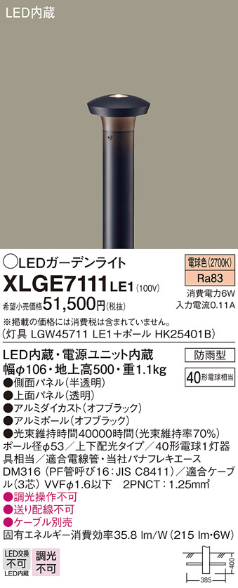 XLGE7111LE1