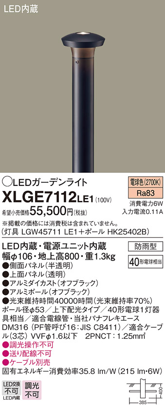 XLGE7112LE1