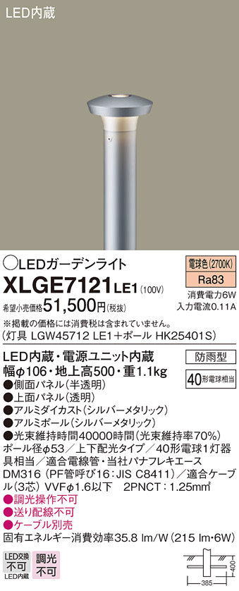 XLGE7121LE1