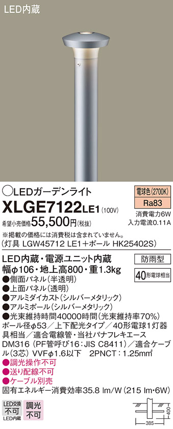 XLGE7122LE1
