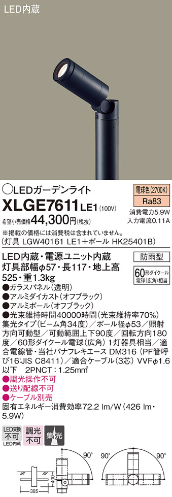 XLGE7611LE1