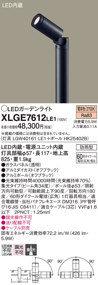 XLGE7612LE1