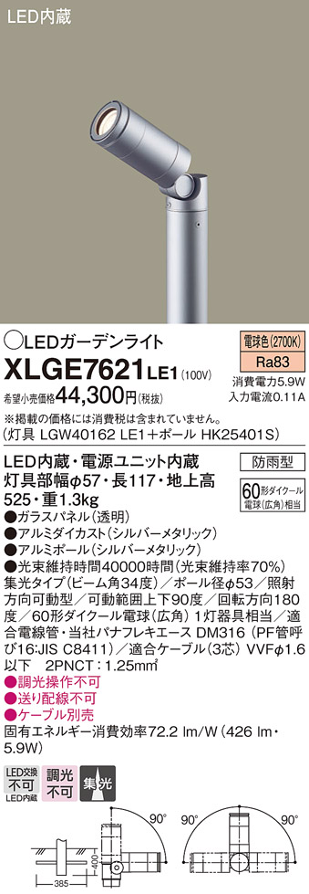 XLGE7621LE1