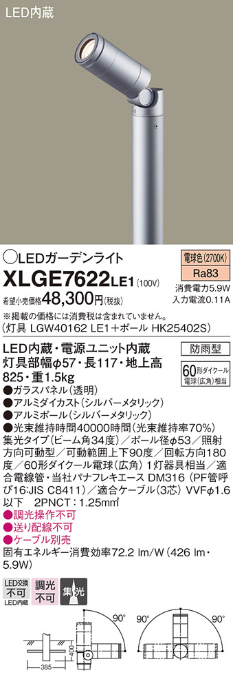 XLGE7622LE1