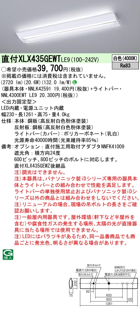 るいページ NNFK36020/NNFK34450LA9 一体型LEDベースライト スクエア