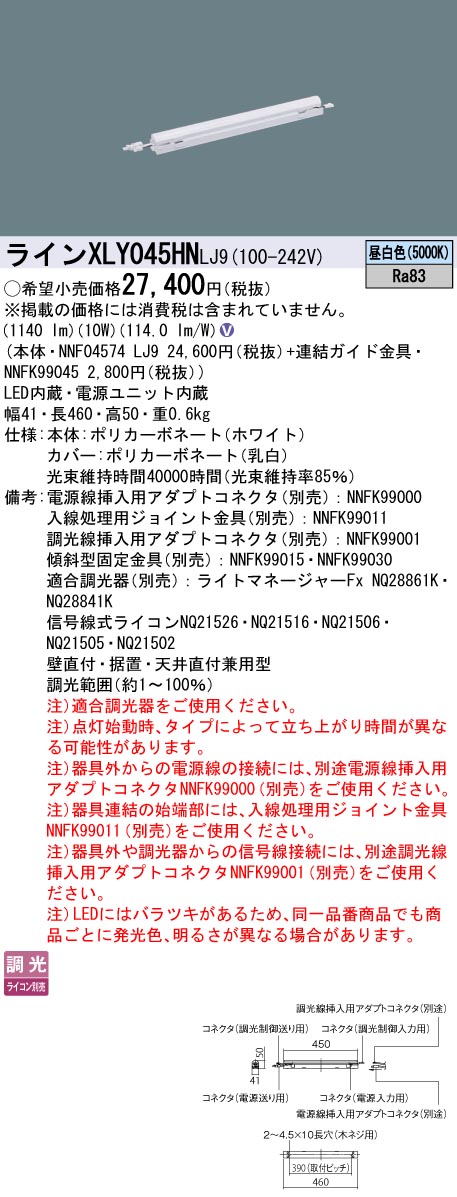 XLY045HNLJ9