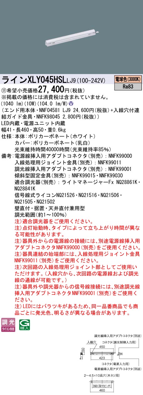 XLY045HSLLJ9