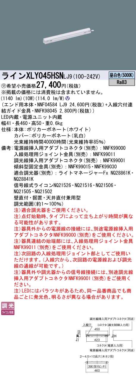 XLY045HSNLJ9