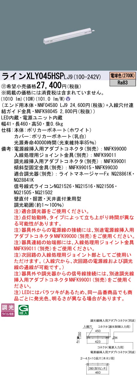XLY045HSPLJ9
