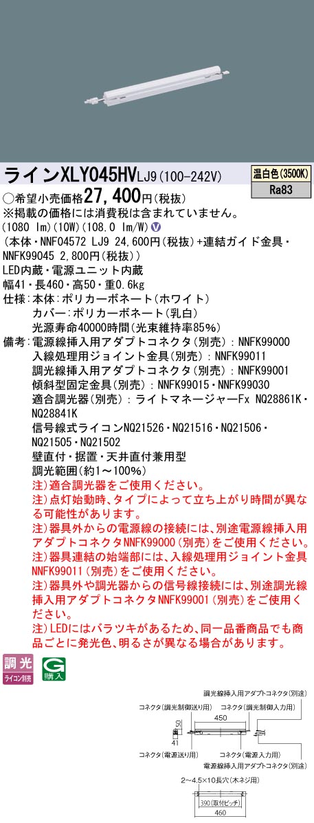XLY045HVLJ9
