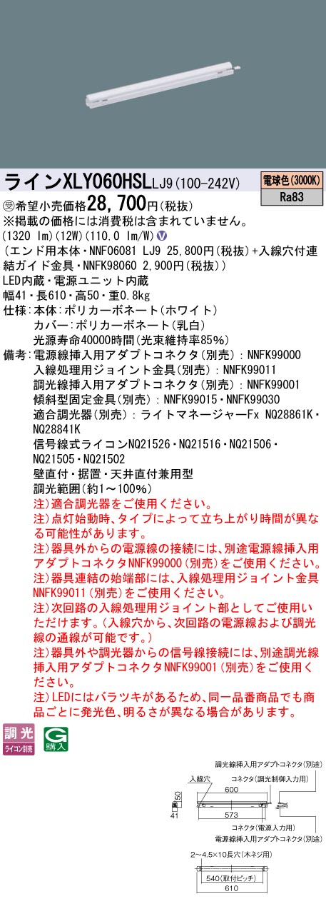 XLY060HSLLJ9