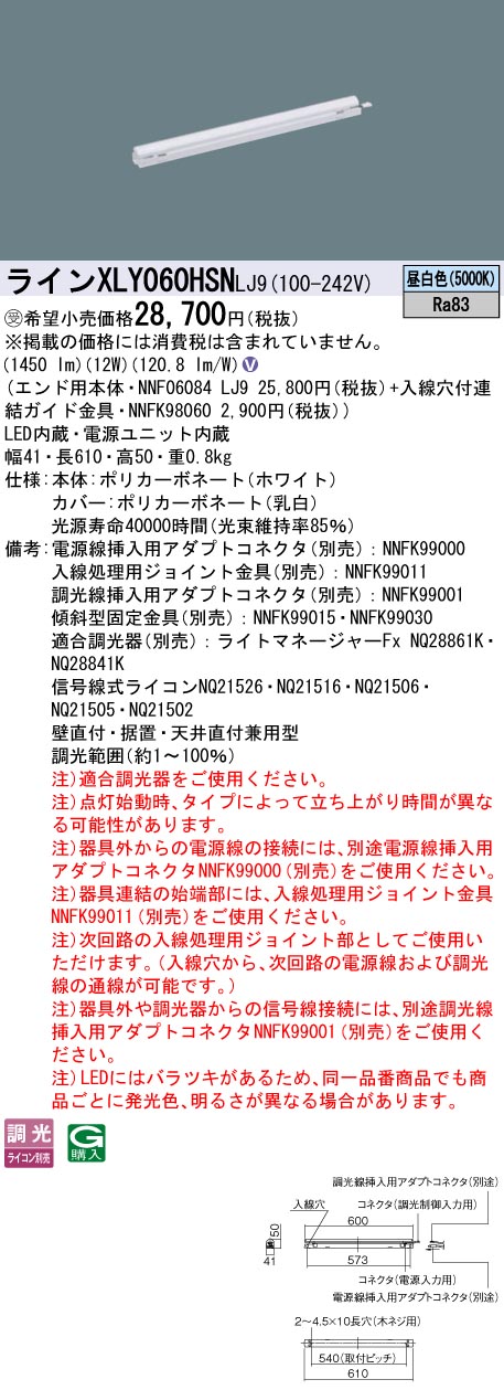 XLY060HSNLJ9