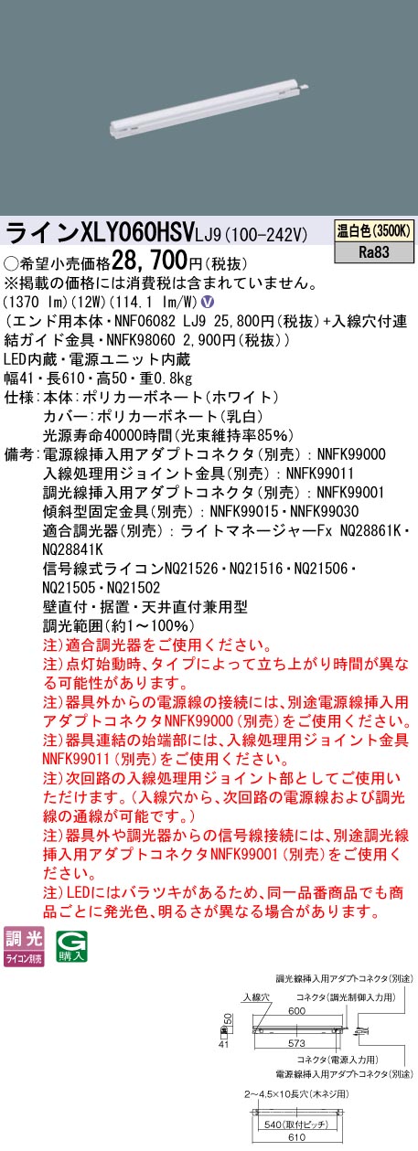 XLY060HSVLJ9