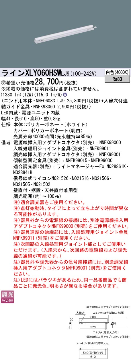 XLY060HSWLJ9