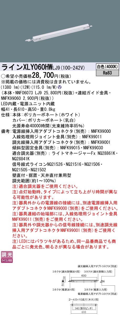 XLY060HWLJ9