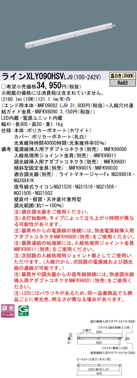 XLY090HSVLJ9