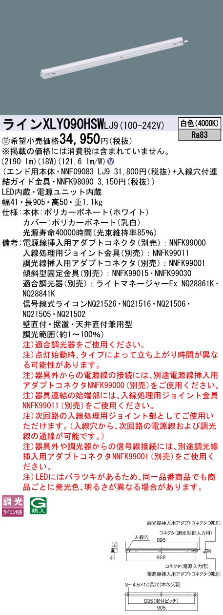 XLY090HSWLJ9
